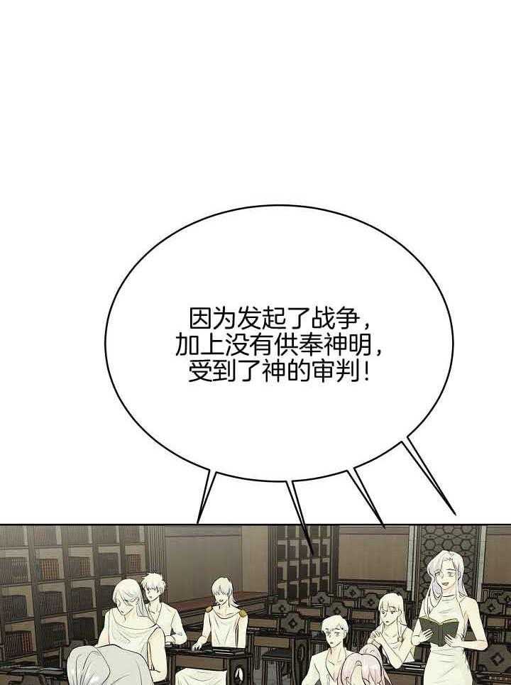 《天使他过于敬业》第80话 想念 第12页