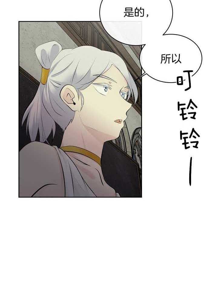 《天使他过于敬业》第80话 想念 第14页