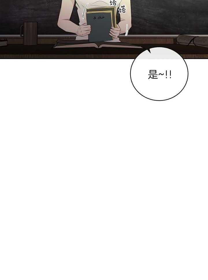 《天使他过于敬业》第80话 想念 第16页