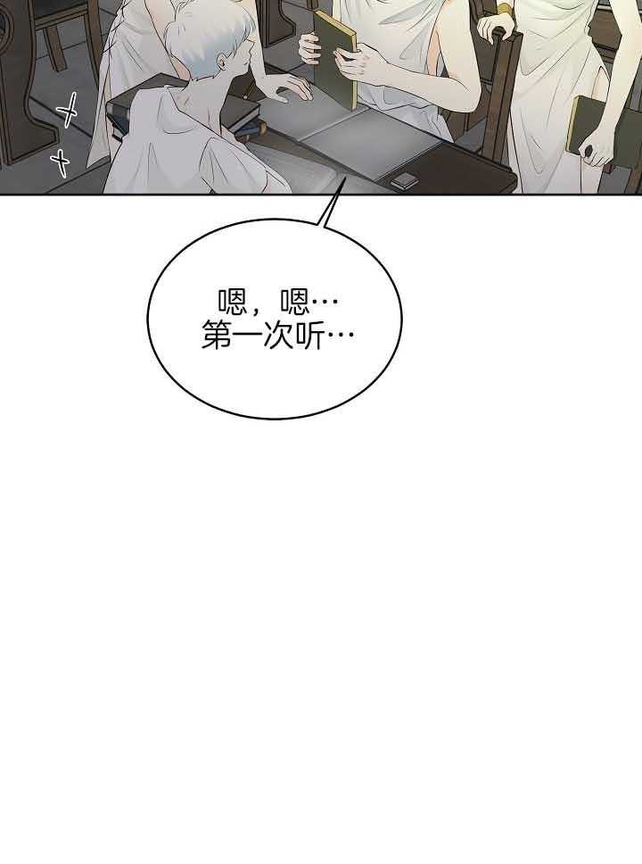 《天使他过于敬业》第80话 想念 第19页
