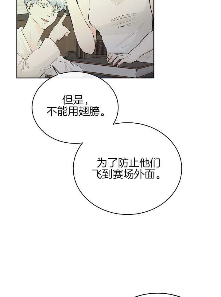 《天使他过于敬业》第80话 想念 第21页