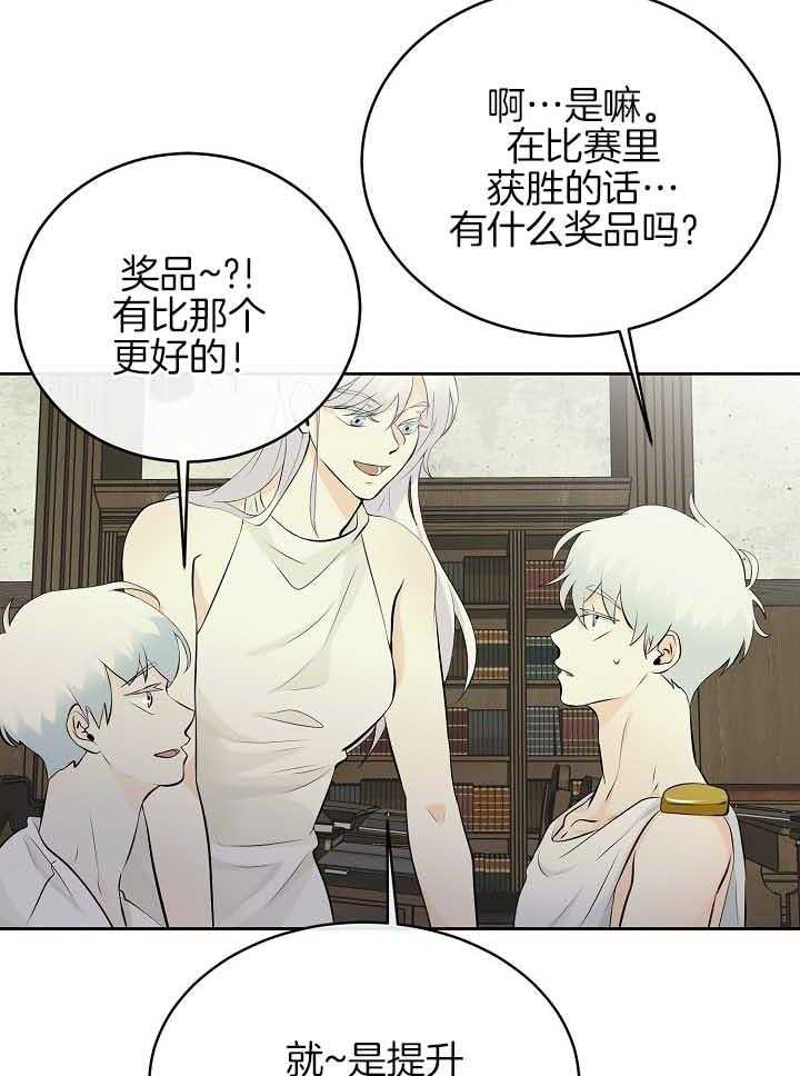 《天使他过于敬业》第80话 想念 第22页