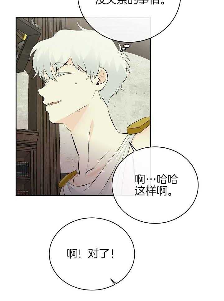 《天使他过于敬业》第80话 想念 第26页