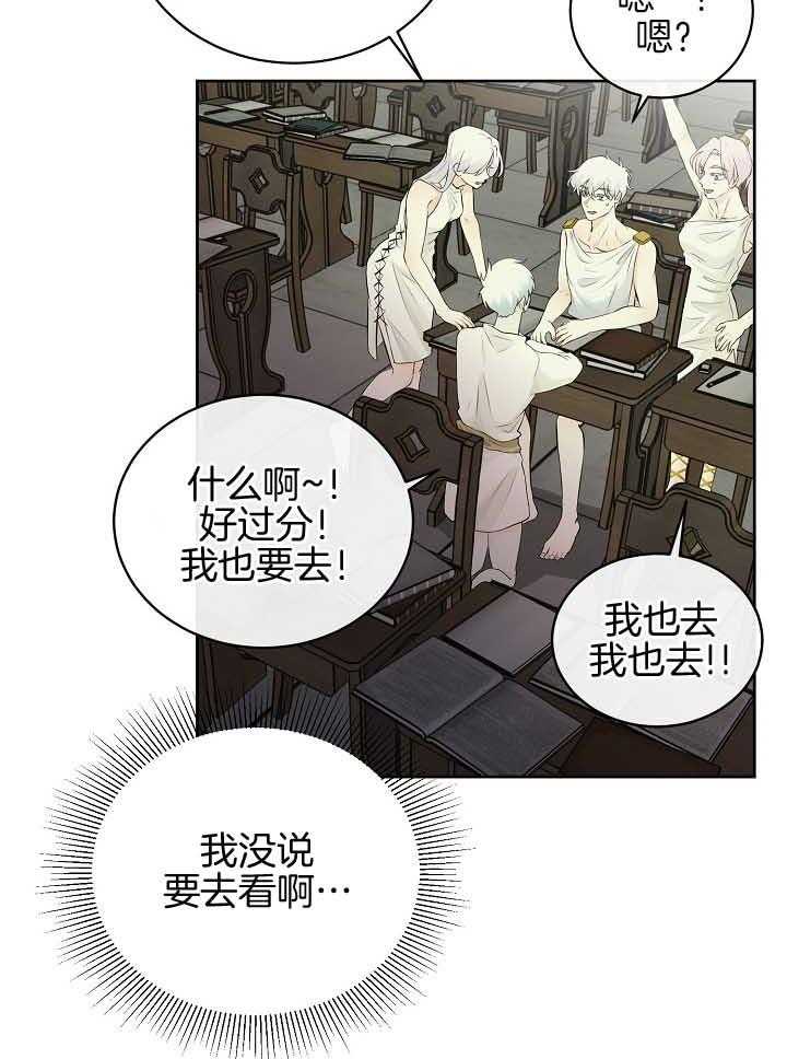 《天使他过于敬业》第80话 想念 第28页