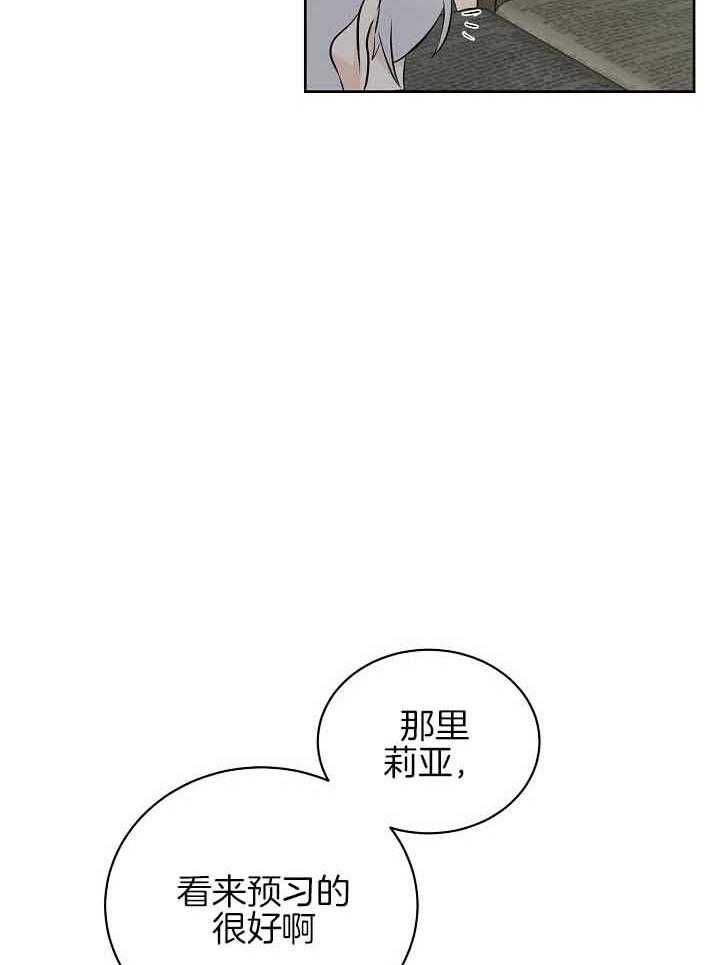 《天使他过于敬业》第80话 想念 第2页