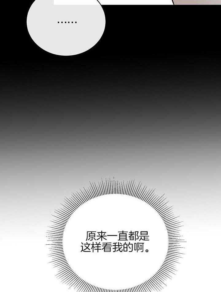 《天使他过于敬业》第80话 想念 第36页