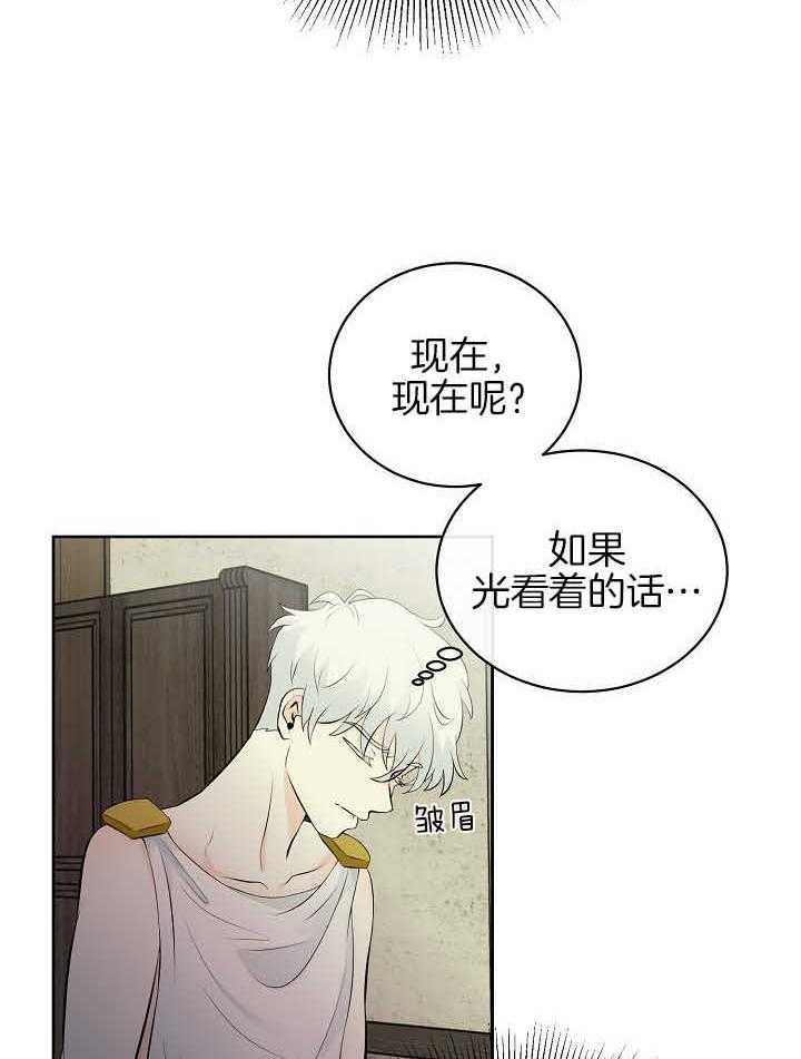 《天使他过于敬业》第80话 想念 第37页