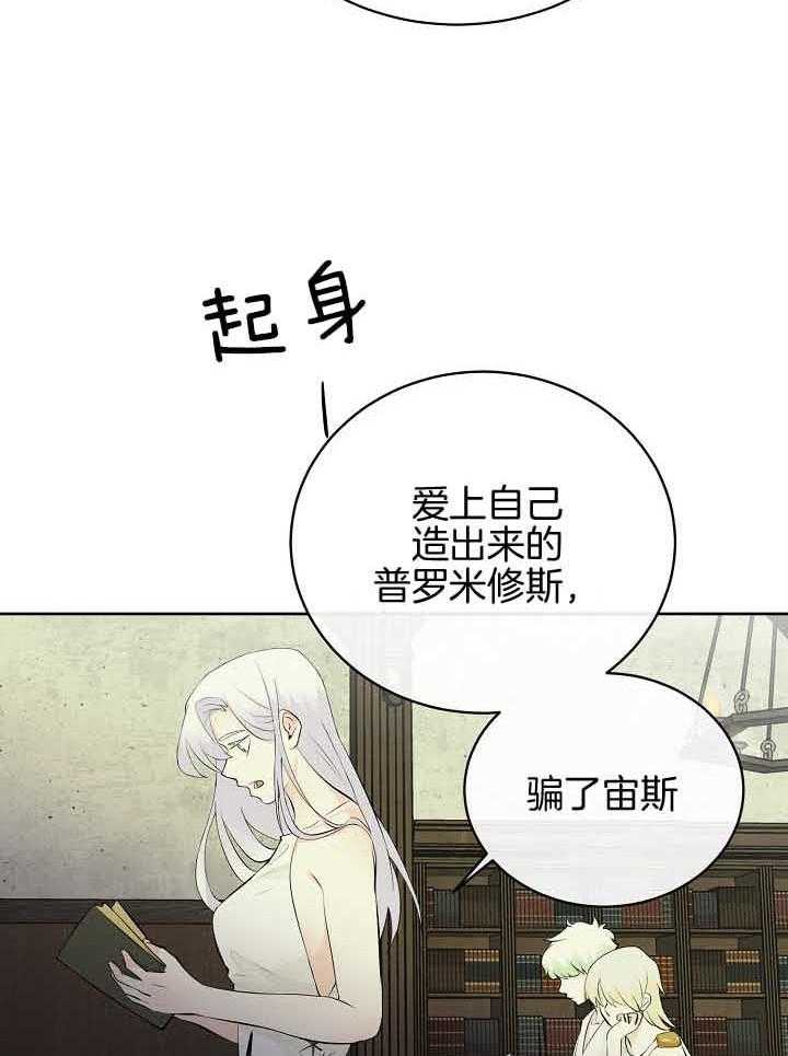 《天使他过于敬业》第80话 想念 第4页
