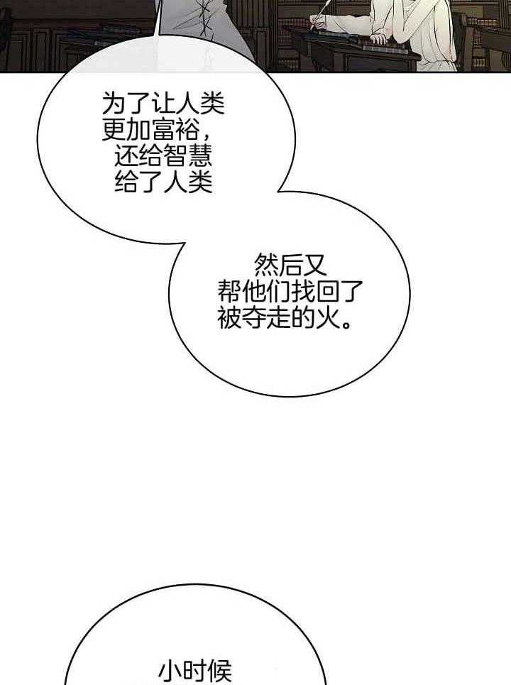《天使他过于敬业》第80话 想念 第5页