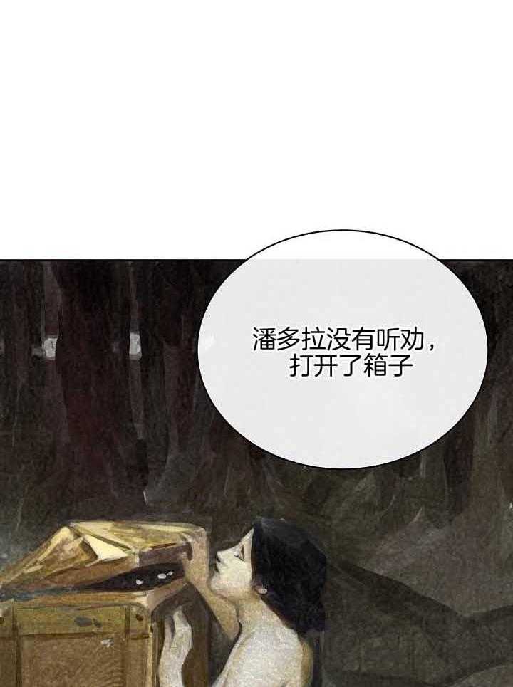 《天使他过于敬业》第80话 想念 第8页