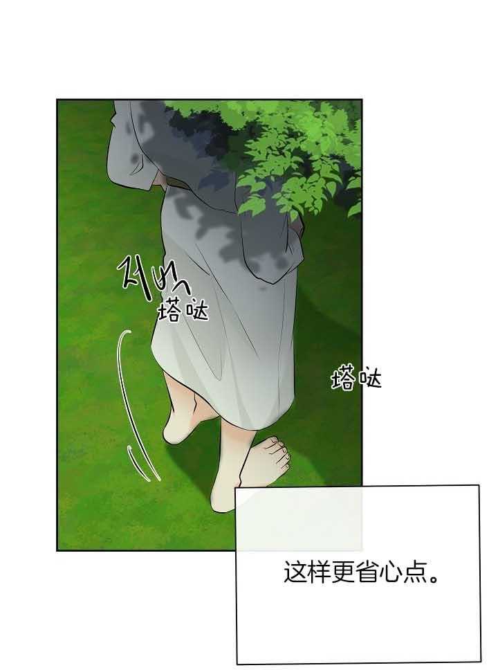 《天使他过于敬业》第79话 担忧 第11页