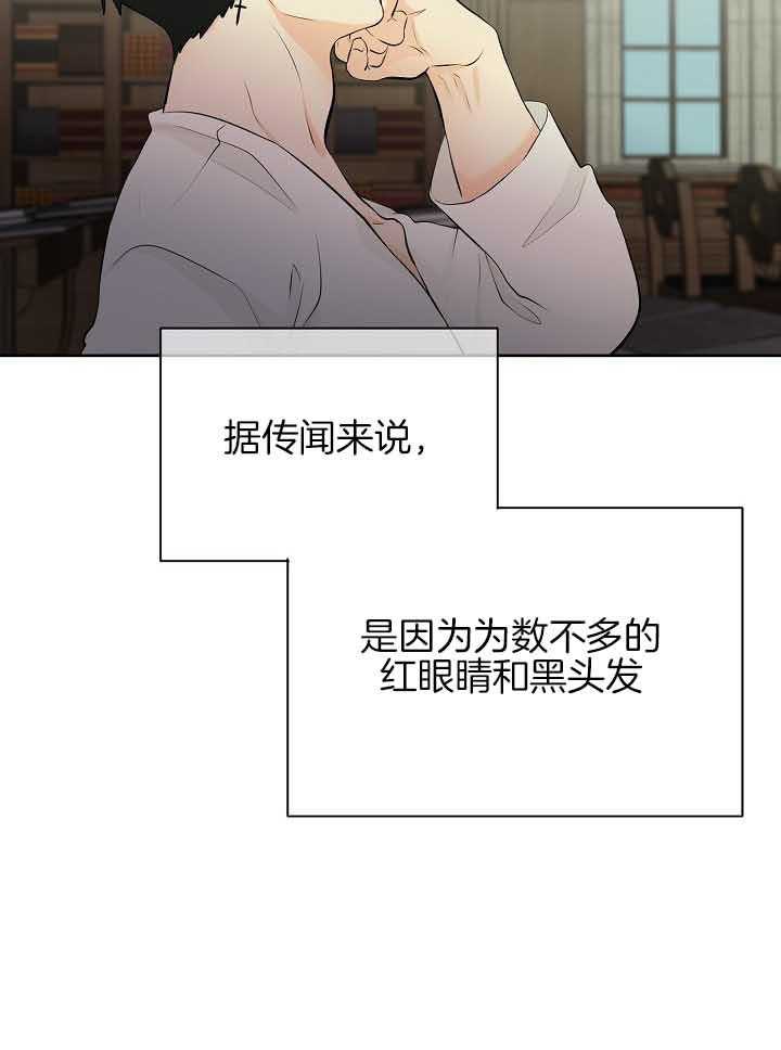 《天使他过于敬业》第79话 担忧 第15页