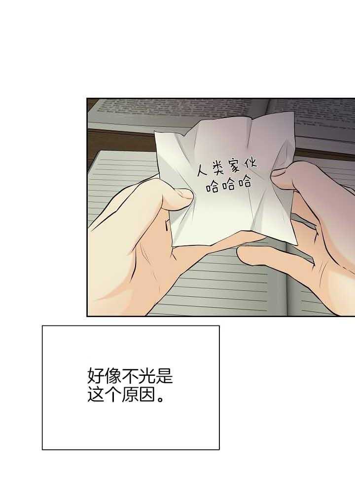《天使他过于敬业》第79话 担忧 第18页