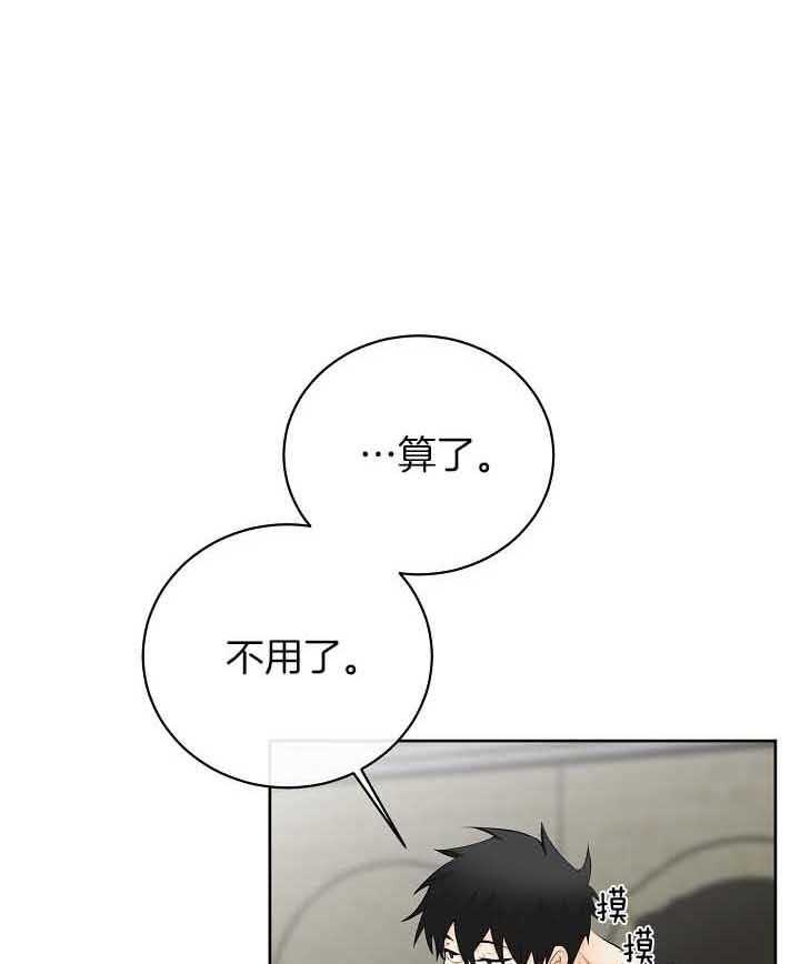 《天使他过于敬业》第79话 担忧 第1页