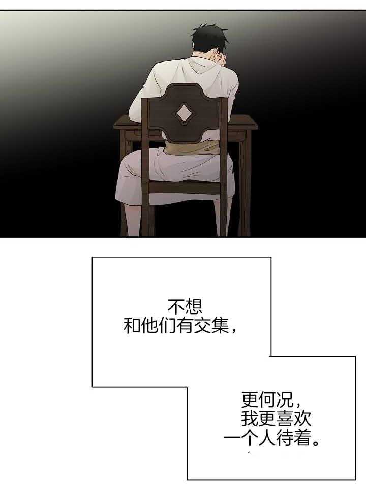 《天使他过于敬业》第79话 担忧 第21页