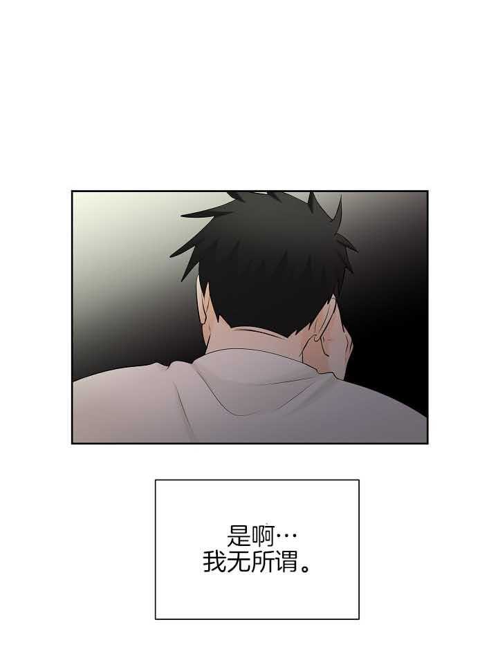 《天使他过于敬业》第79话 担忧 第22页