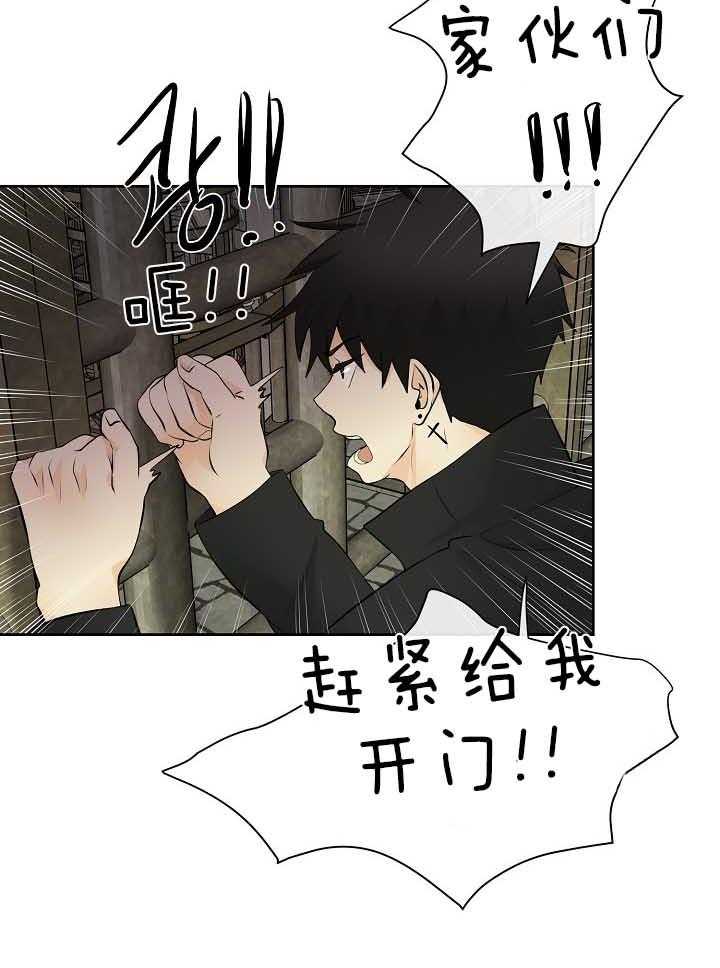 《天使他过于敬业》第79话 担忧 第27页