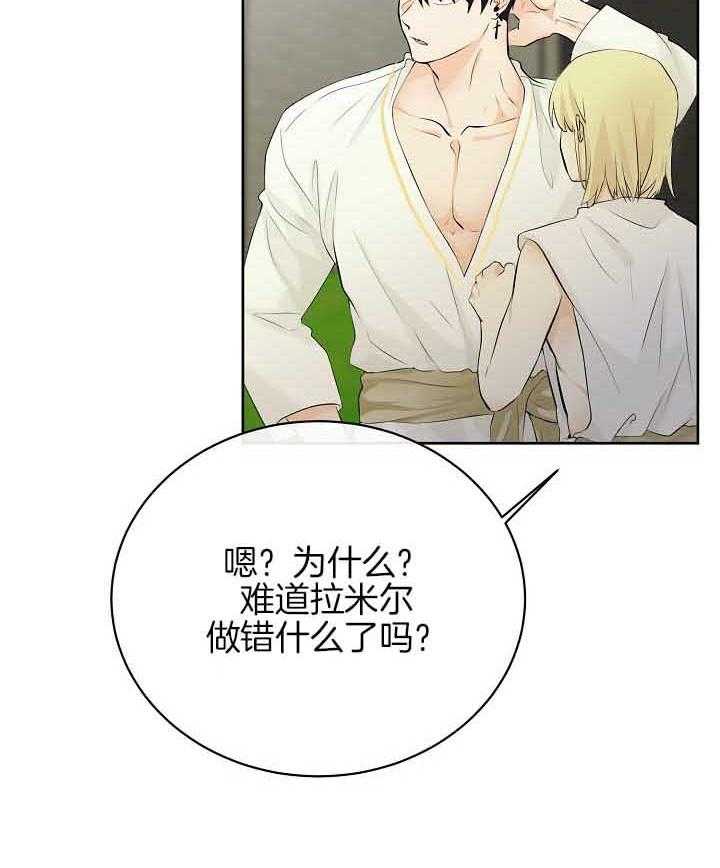 《天使他过于敬业》第79话 担忧 第2页