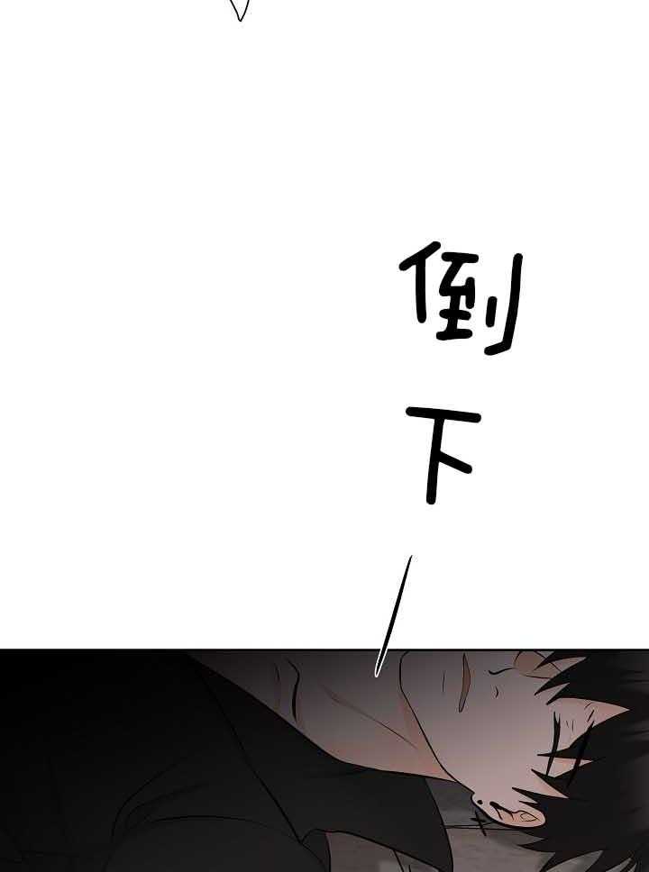 《天使他过于敬业》第79话 担忧 第31页