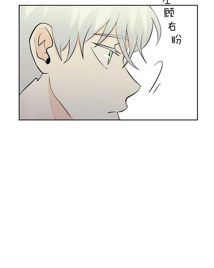 《天使他过于敬业》第79话 担忧 第38页