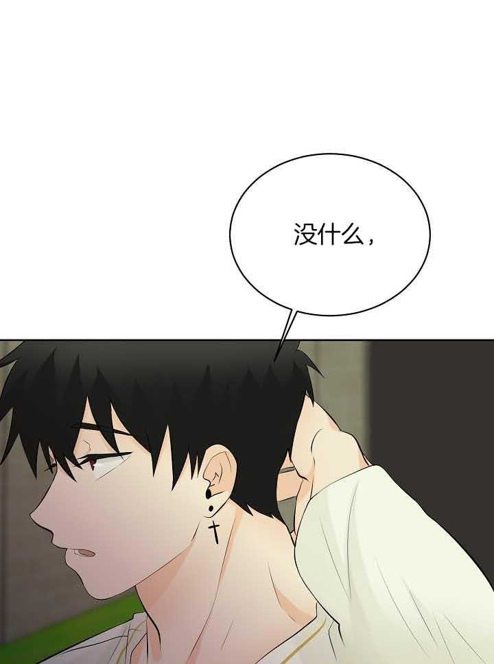 《天使他过于敬业》第79话 担忧 第3页