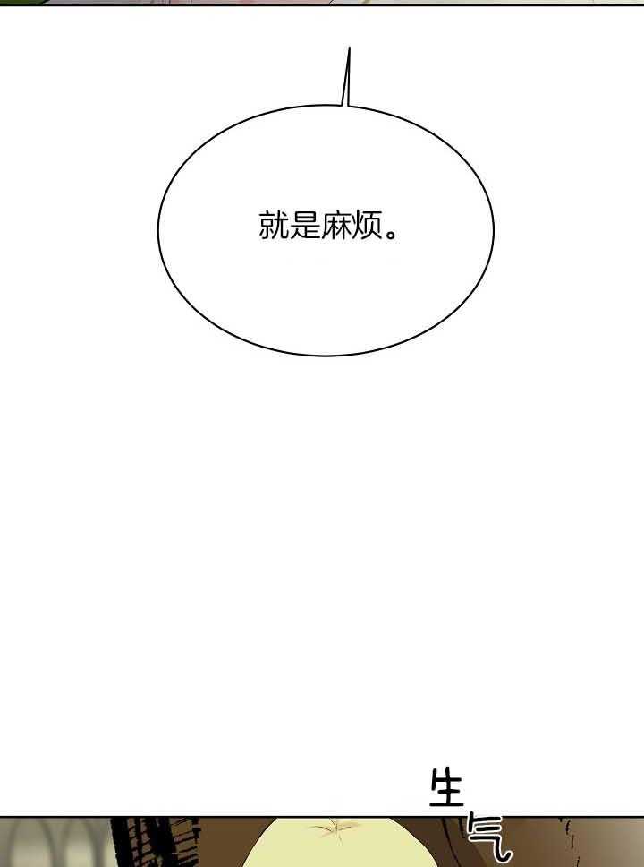 《天使他过于敬业》第79话 担忧 第4页