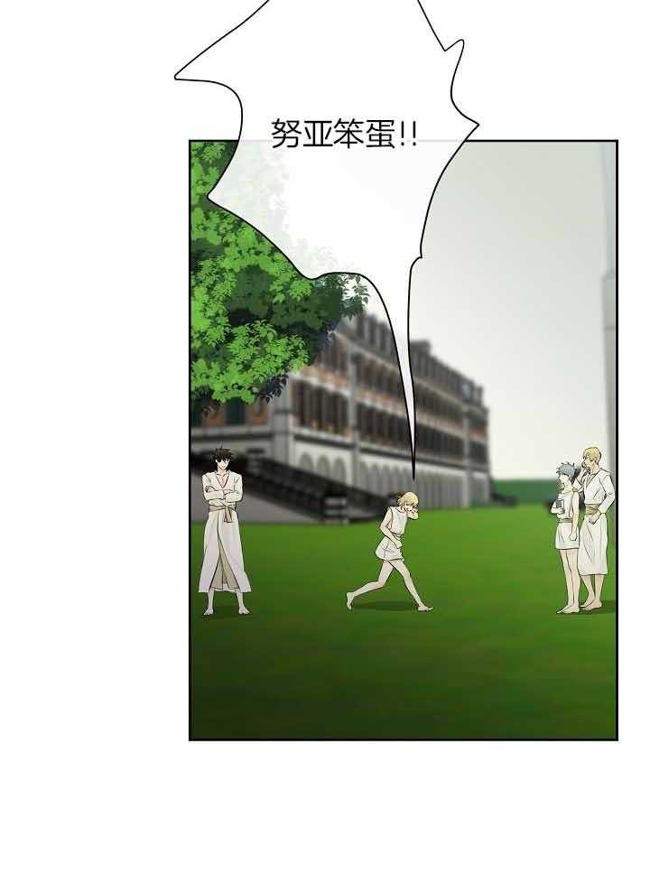 《天使他过于敬业》第79话 担忧 第6页