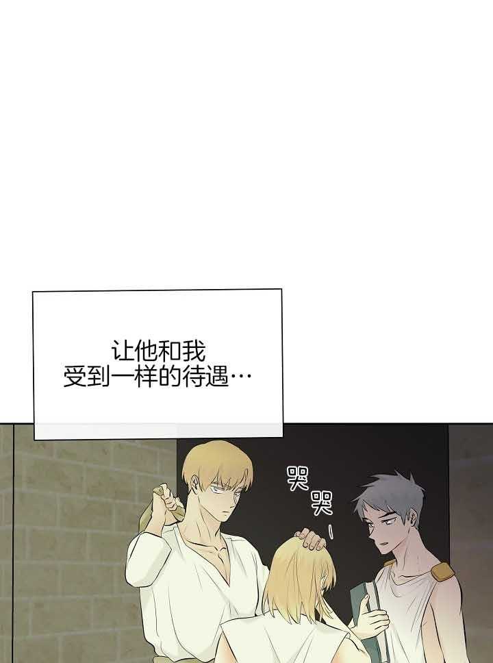 《天使他过于敬业》第79话 担忧 第9页