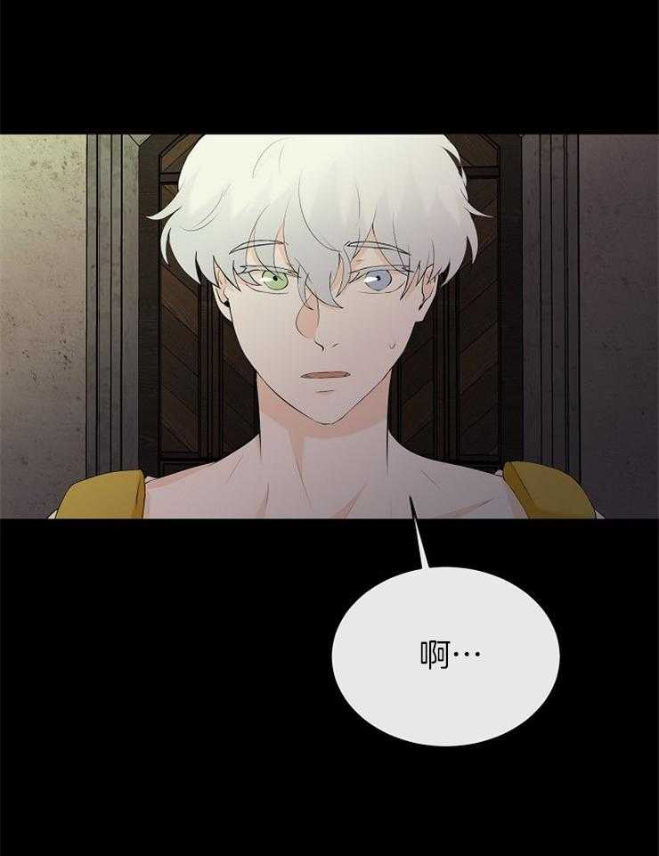 《天使他过于敬业》第82话 提醒 第10页