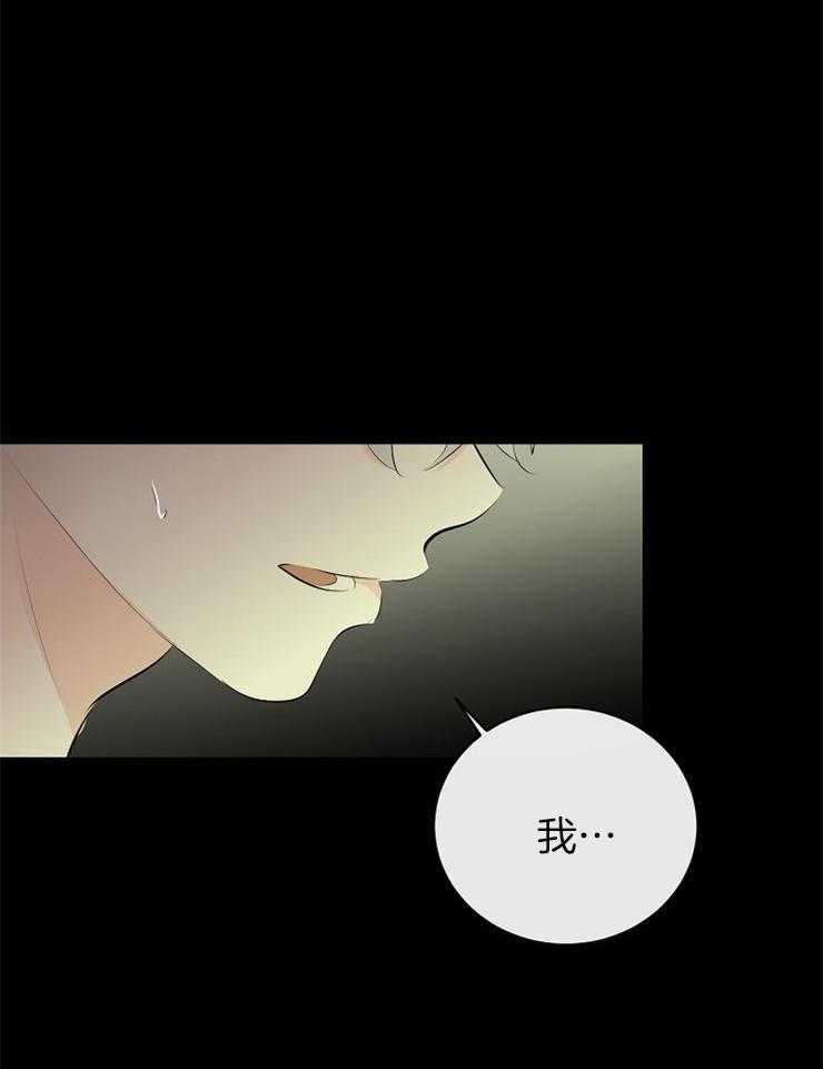 《天使他过于敬业》第82话 提醒 第13页