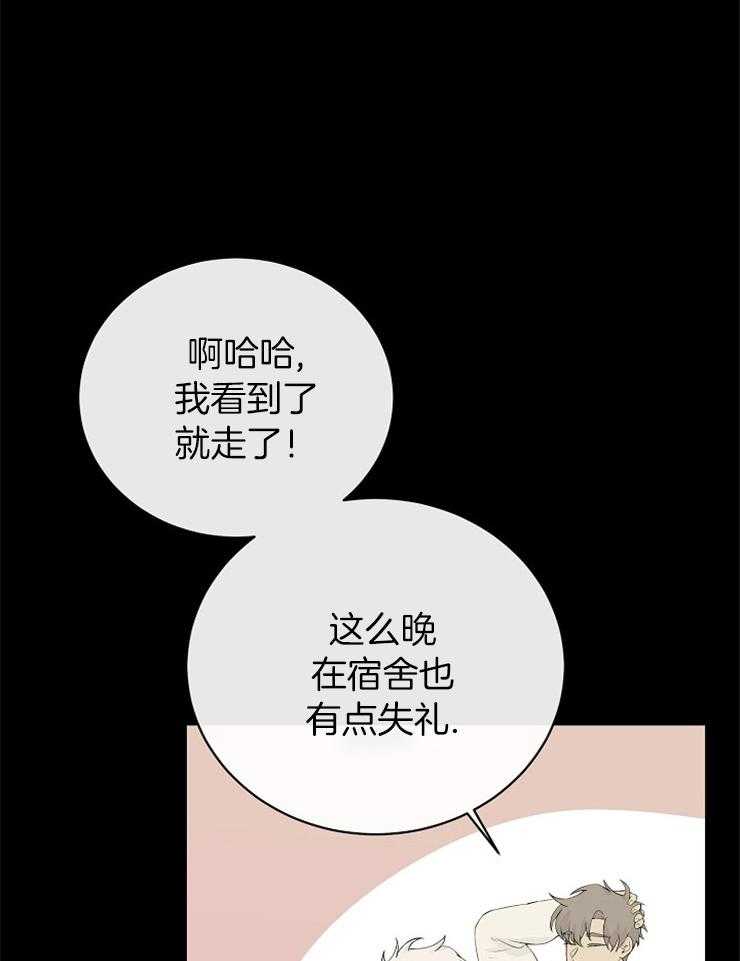 《天使他过于敬业》第82话 提醒 第14页