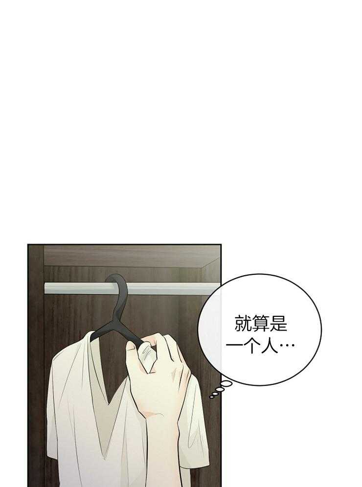 《天使他过于敬业》第82话 提醒 第24页