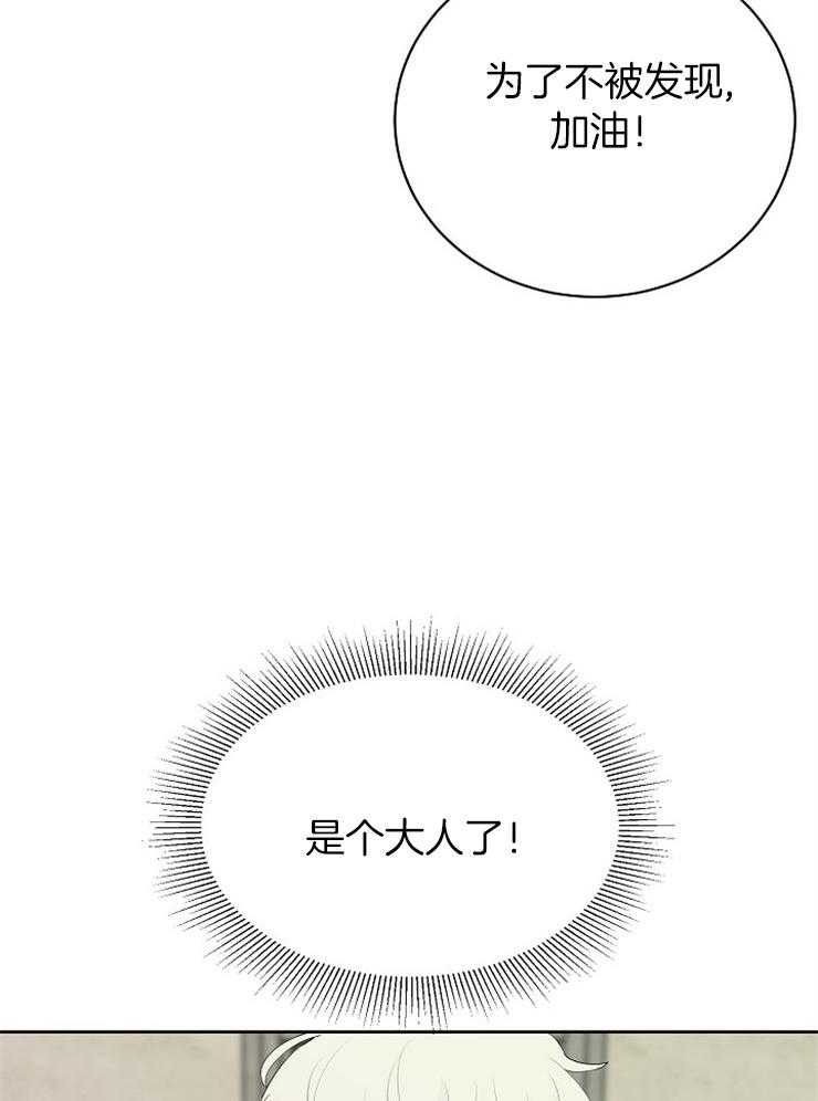 《天使他过于敬业》第82话 提醒 第27页