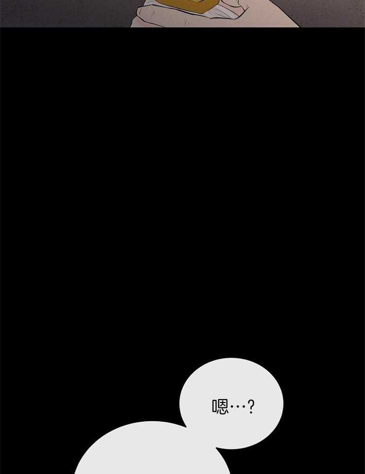 《天使他过于敬业》第82话 提醒 第2页