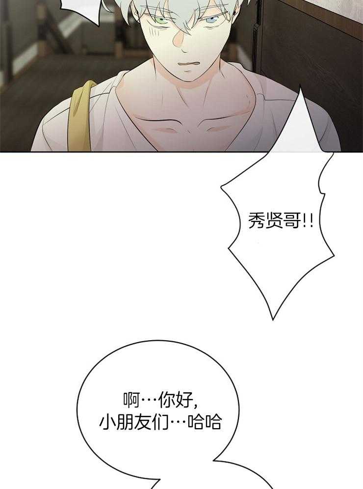 《天使他过于敬业》第82话 提醒 第30页