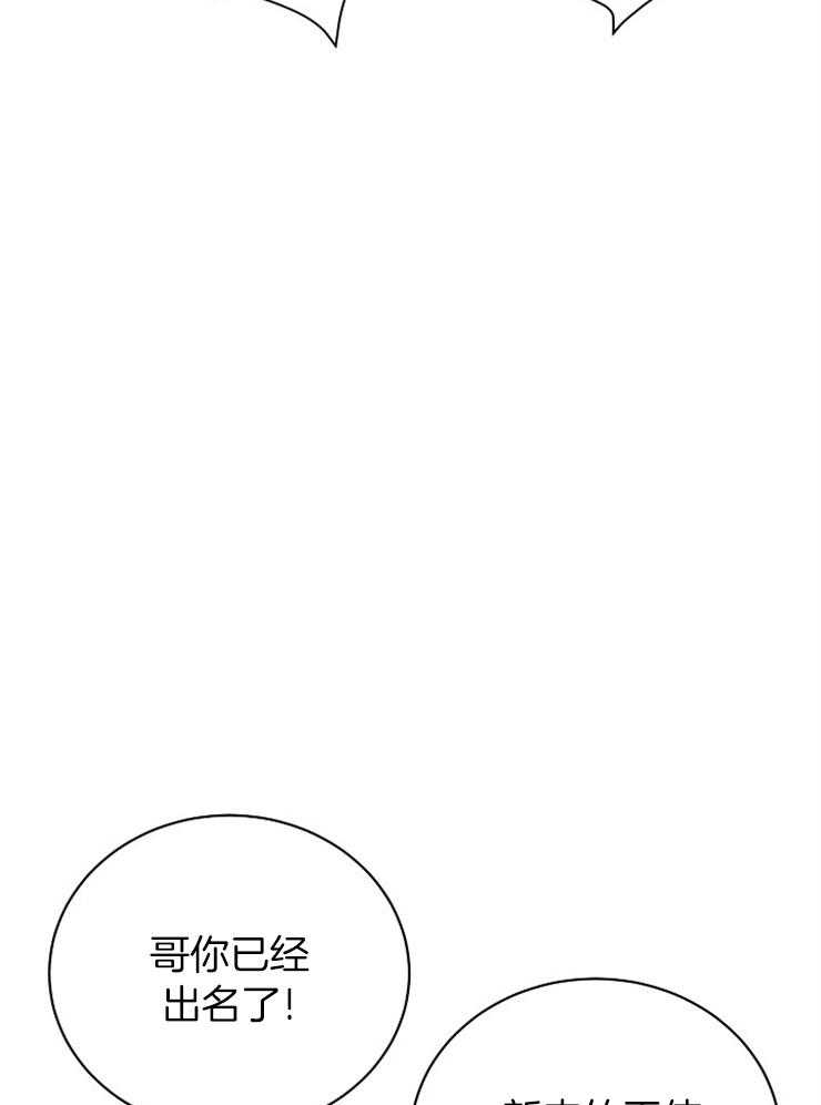 《天使他过于敬业》第82话 提醒 第32页