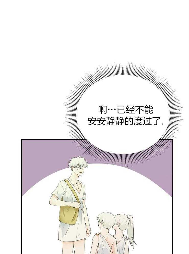 《天使他过于敬业》第82话 提醒 第34页