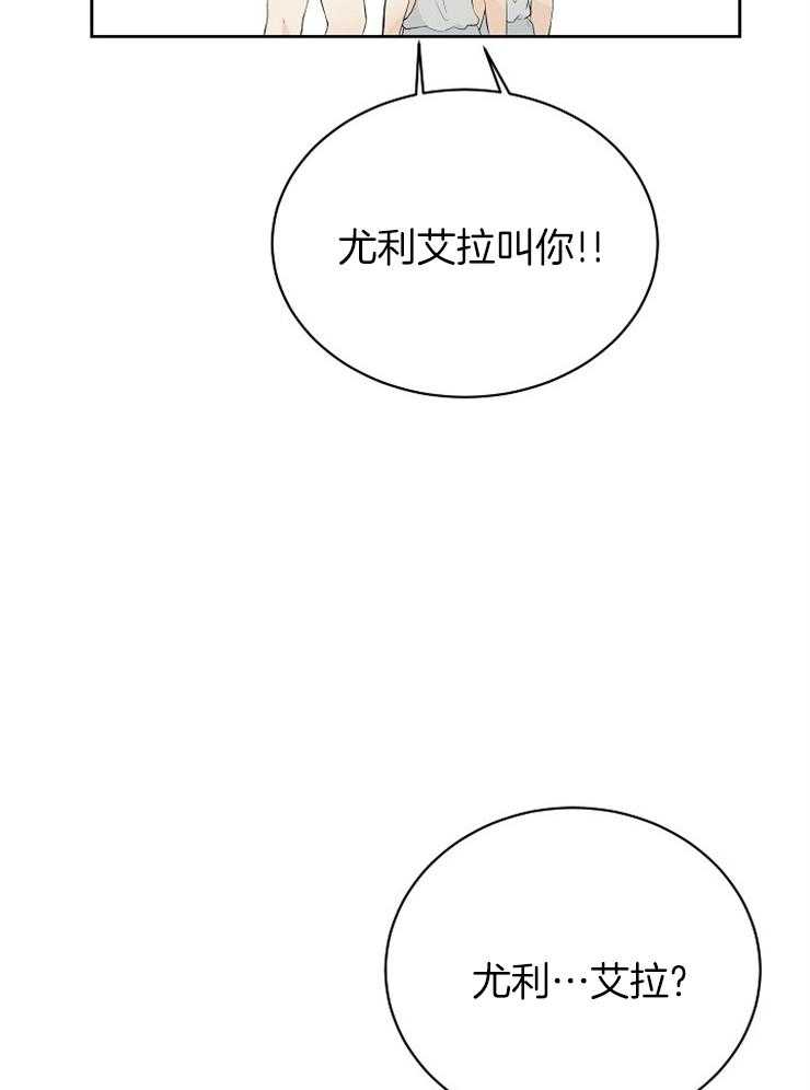 《天使他过于敬业》第82话 提醒 第35页