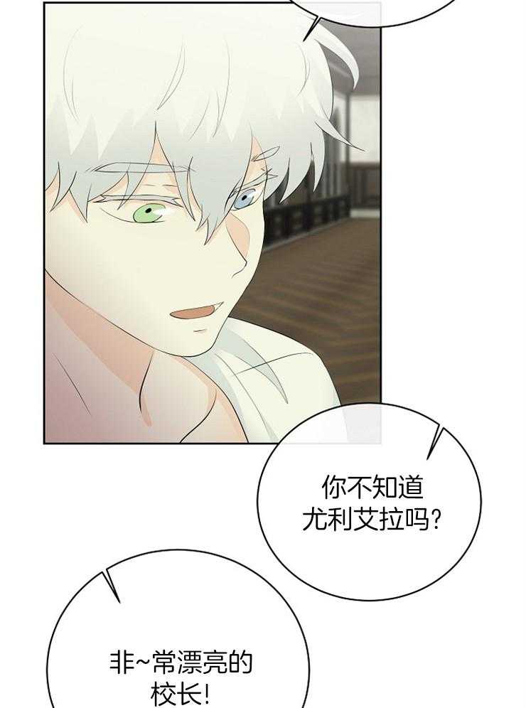 《天使他过于敬业》第82话 提醒 第36页