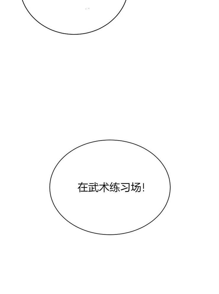 《天使他过于敬业》第82话 提醒 第37页