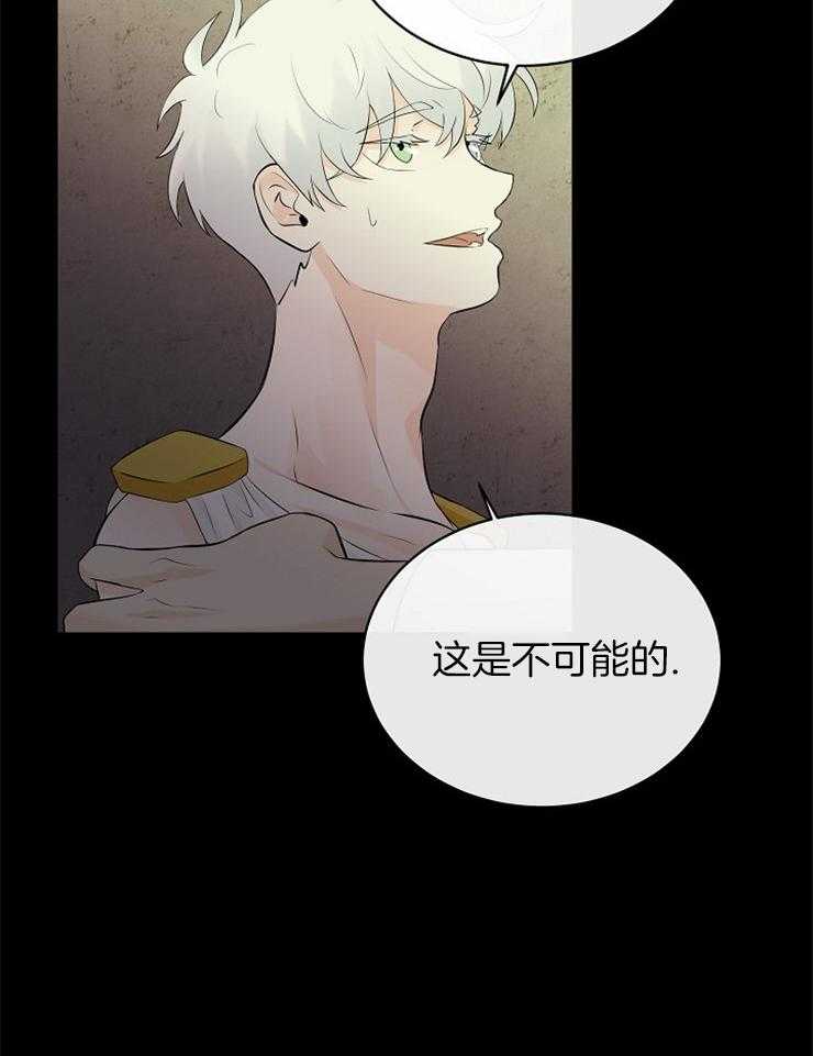 《天使他过于敬业》第82话 提醒 第5页