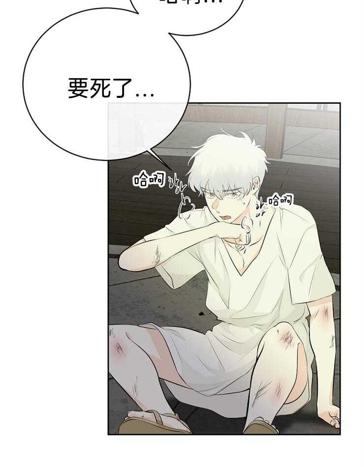 《天使他过于敬业》第84话 危险的男人 第10页