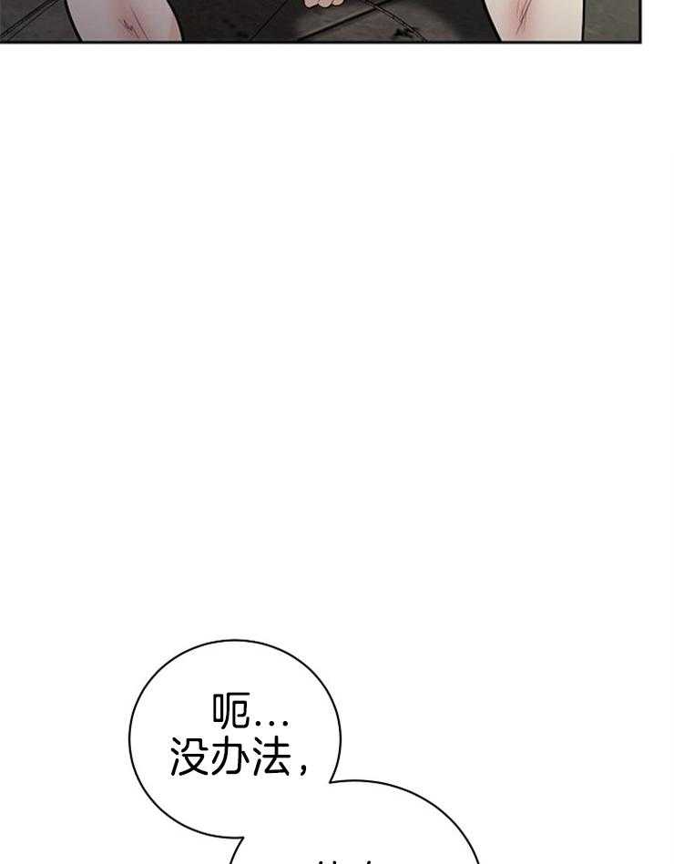 《天使他过于敬业》第84话 危险的男人 第15页