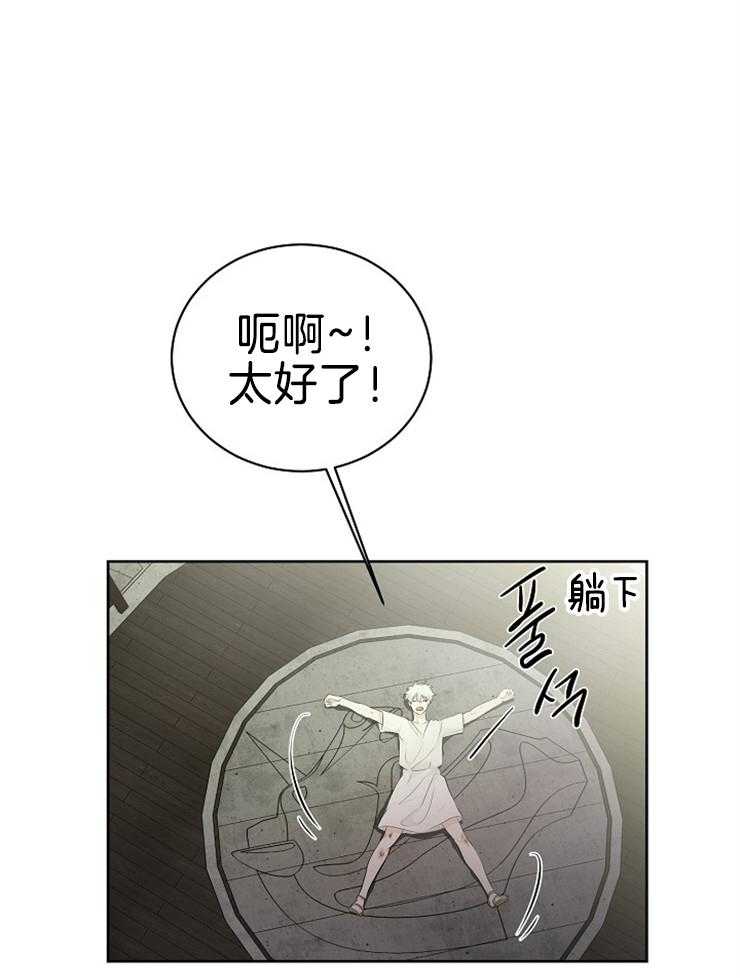 《天使他过于敬业》第84话 危险的男人 第19页