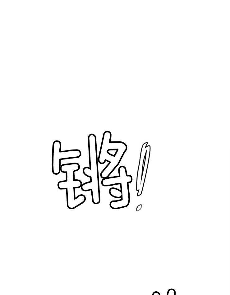 《天使他过于敬业》第84话 危险的男人 第1页