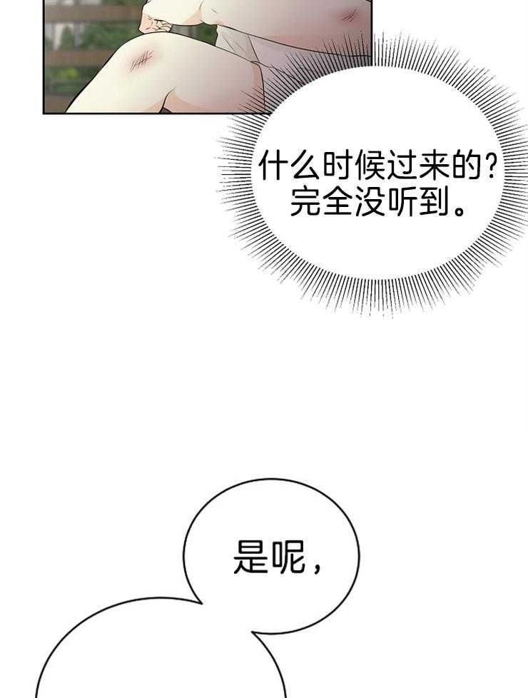 《天使他过于敬业》第84话 危险的男人 第31页