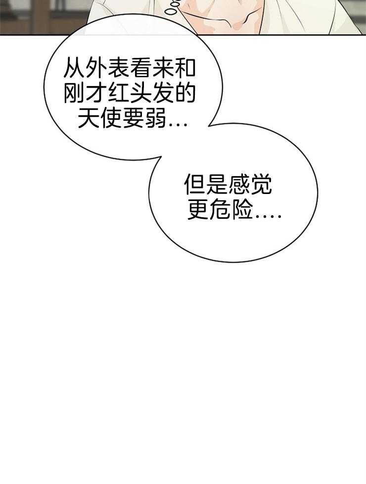《天使他过于敬业》第84话 危险的男人 第36页