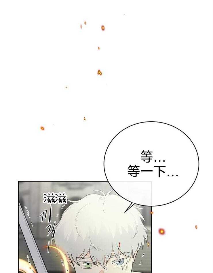 《天使他过于敬业》第84话 危险的男人 第3页