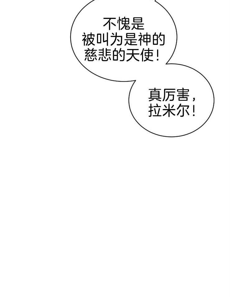 《天使他过于敬业》第85话 潜力不错 第17页