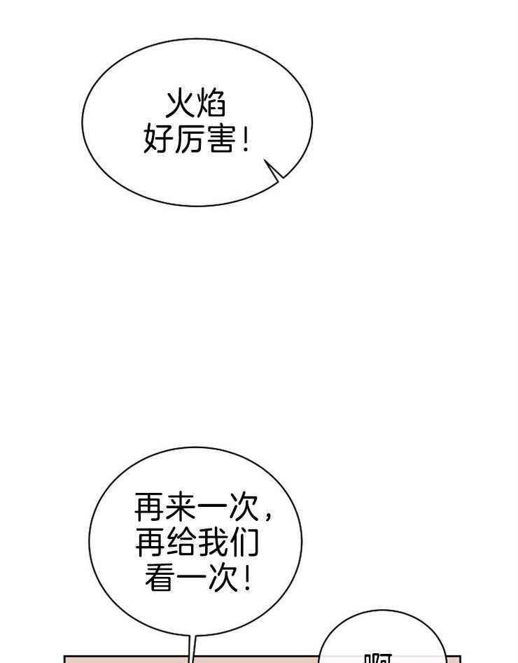 《天使他过于敬业》第85话 潜力不错 第27页